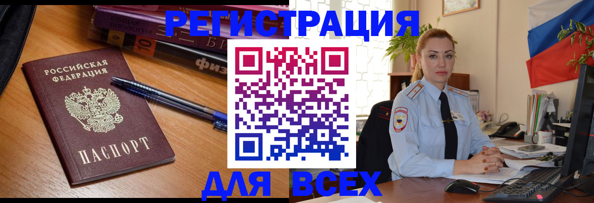 регистрация в Балашове