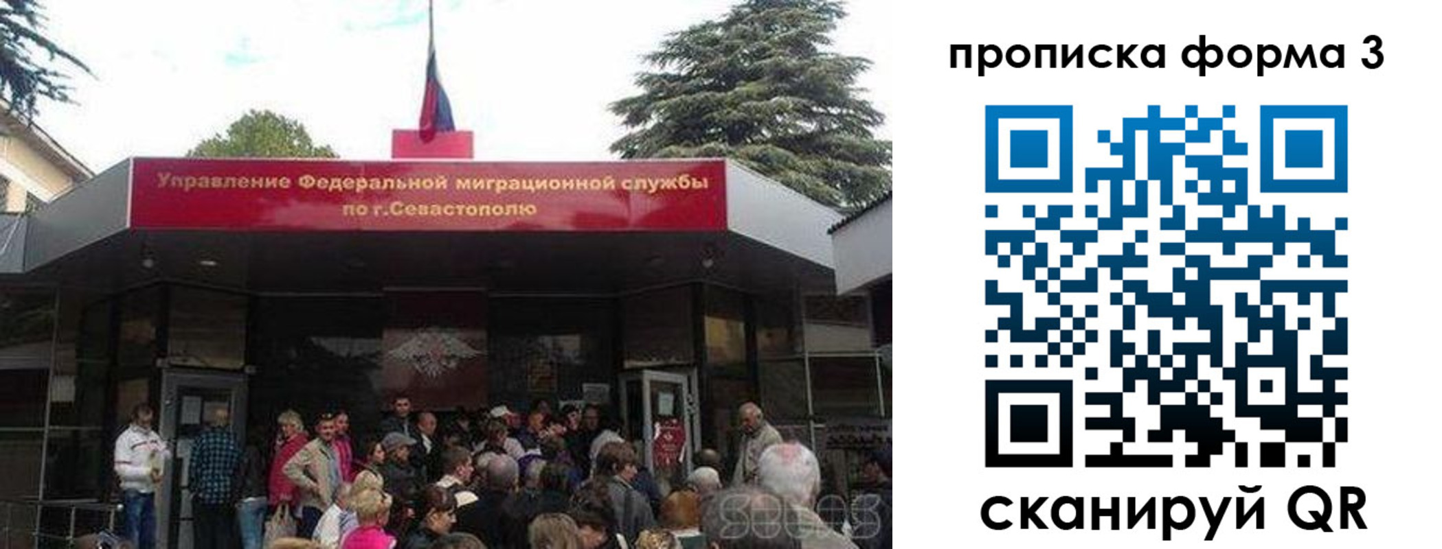 прописка ребенка в Балашове