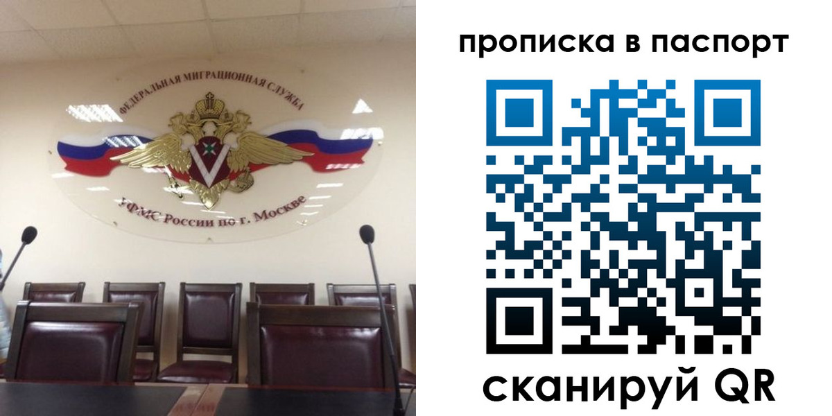 регистрация в Балашове