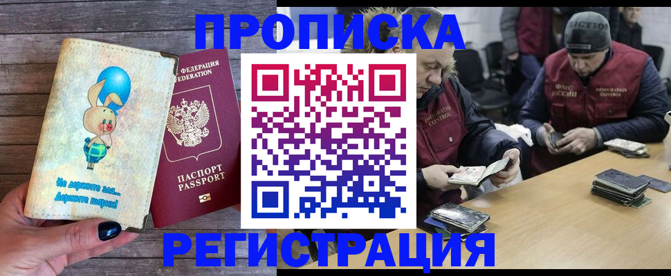 временная регистрация госуслуги в Балашове