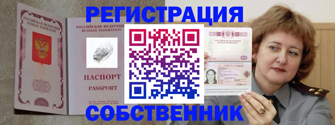 временная регистрация госуслуги в Балашове