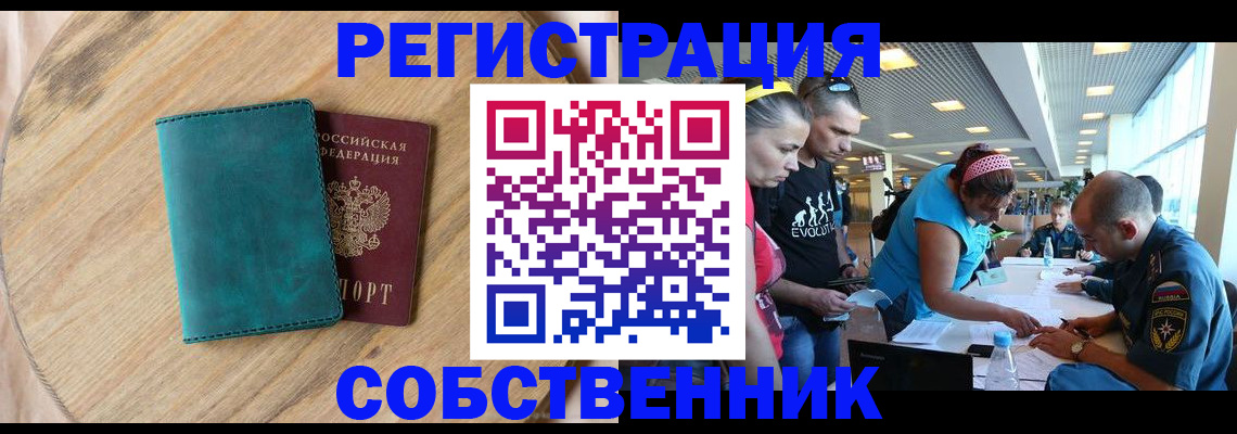 миграционный учет в Балашове