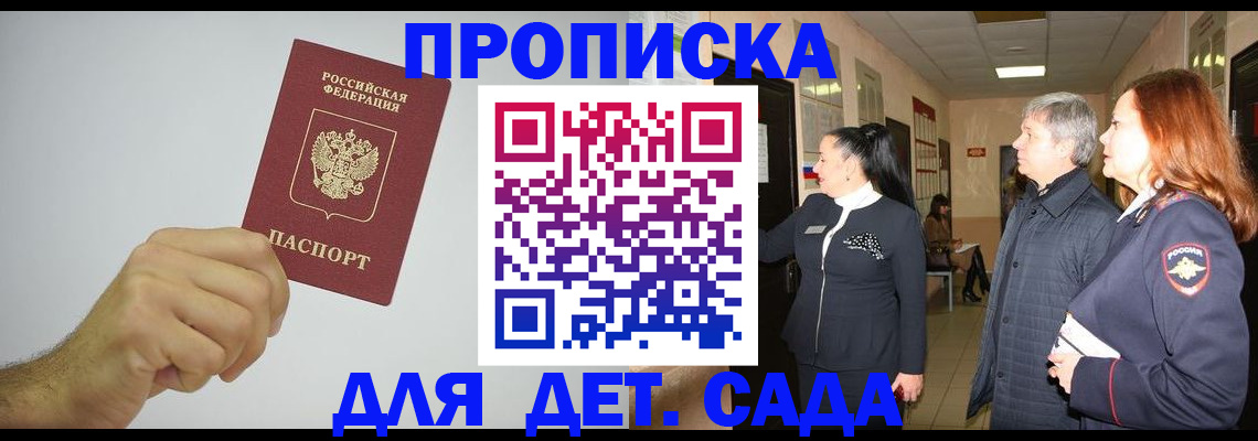 регистрация для школы в Балашове