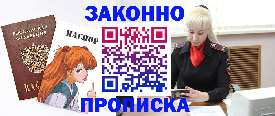 пропишу в квартире в Балашове