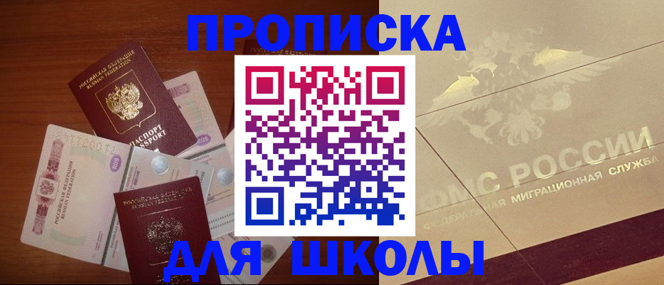 временная регистрация поиск в Балашове