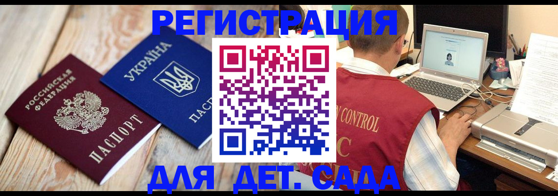 временная регистрация адрес в Балашове