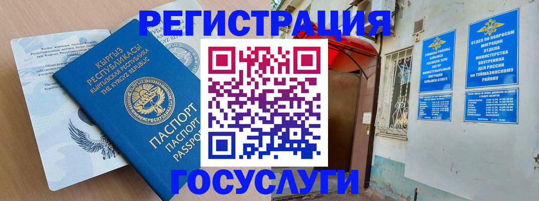 временная регистрация поиск в Балашове